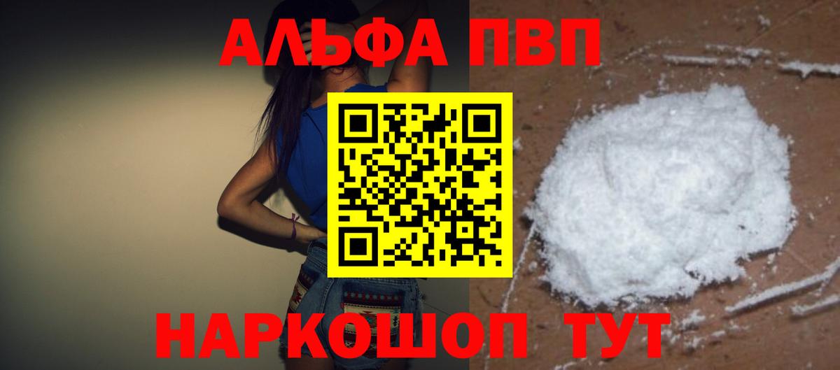 Alpha-PVP кристаллы  Alpha PVP  Киреевск  Вход с VPN  А ПВП кристаллы  Альфа ПВП Crystall 