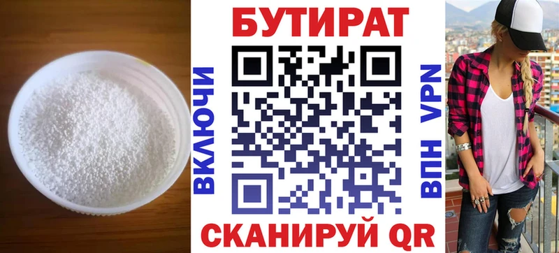 БУТИРАТ буратино  где купить   Киреевск 