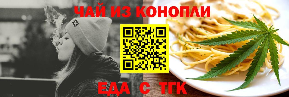 Cannafood марихуана  Вход с VPN  Киреевск 