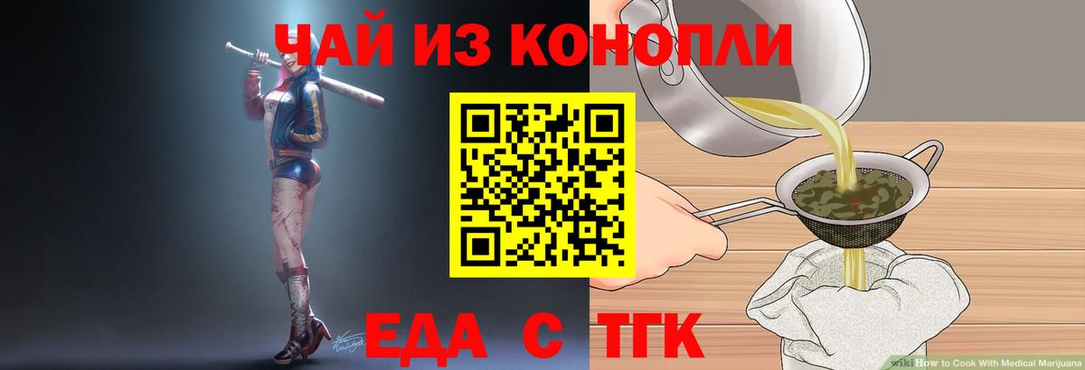 Canna-Cookies конопля Киреевск