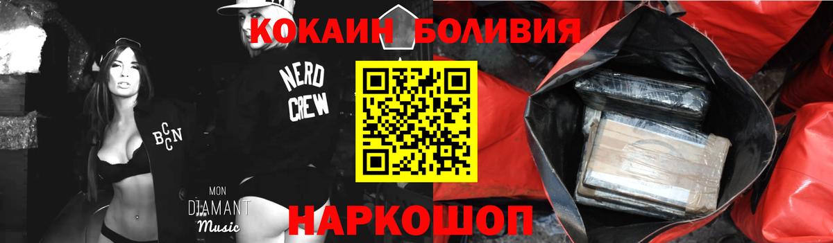 КОКАИН VHQ  Кокаин 99%  Вход с VPN  Киреевск 