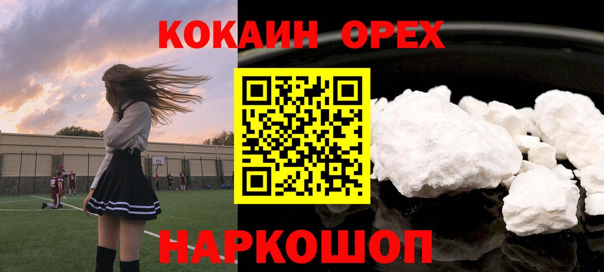 КОКАИН Боливия Киреевск