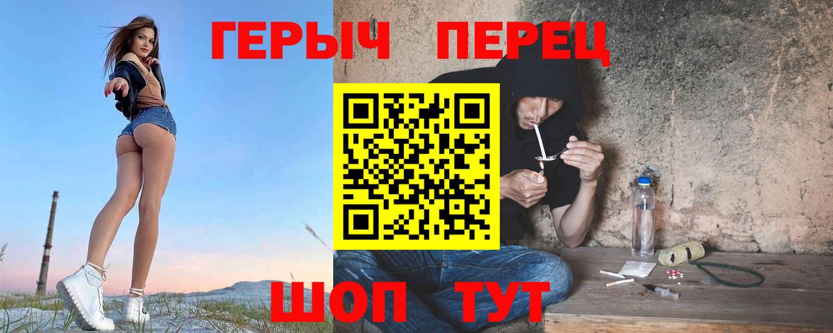 Киреевск  Героин VHQ  Вход с VPN 