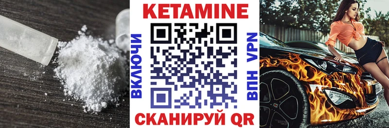 Кетамин VHQ  Киреевск 