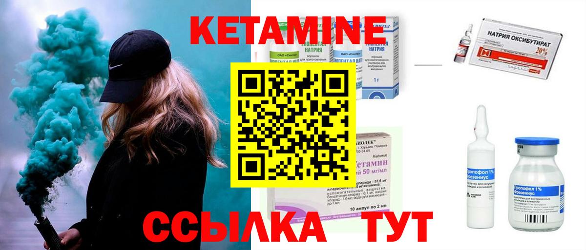 КЕТАМИН VHQ Киреевск