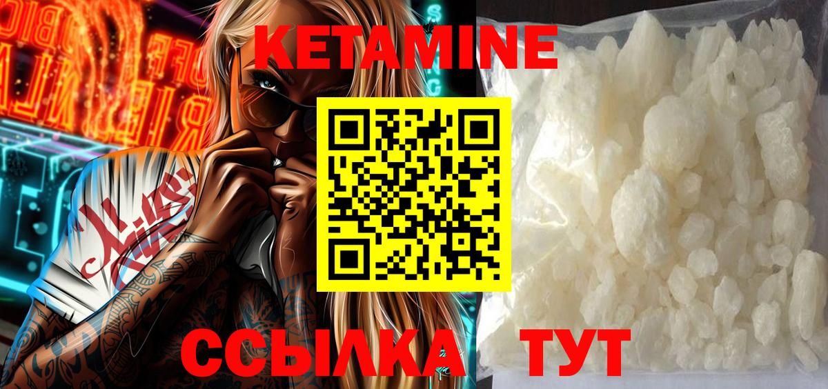 Кетамин VHQ  КЕТАМИН VHQ  mega   Вход с VPN  Киреевск 