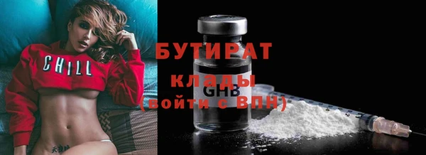бутират Дмитровск