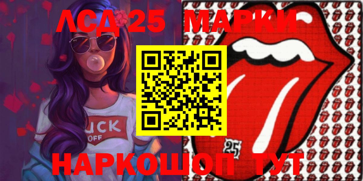 Киреевск  LSD-25 экстази ecstasy  Вход с VPN 