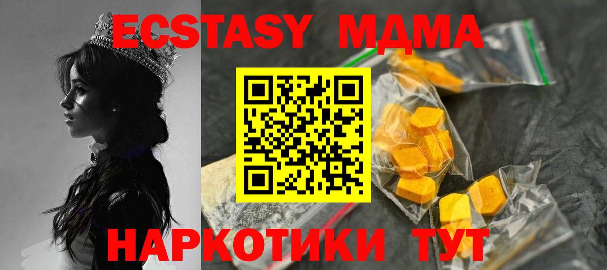 МДМА Molly  MDMA  Киреевск  МДМА кристаллы  Вход с VPN 