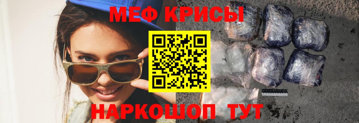 Меф  Киреевск