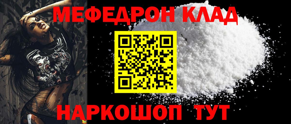 Мефедрон  Мефедрон mephedrone  blacksprut как зайти  Меф мука  Киреевск  Вход с VPN 