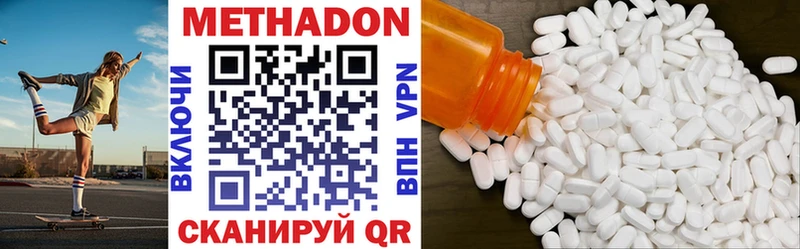 МЕТАДОН methadone  Киреевск 