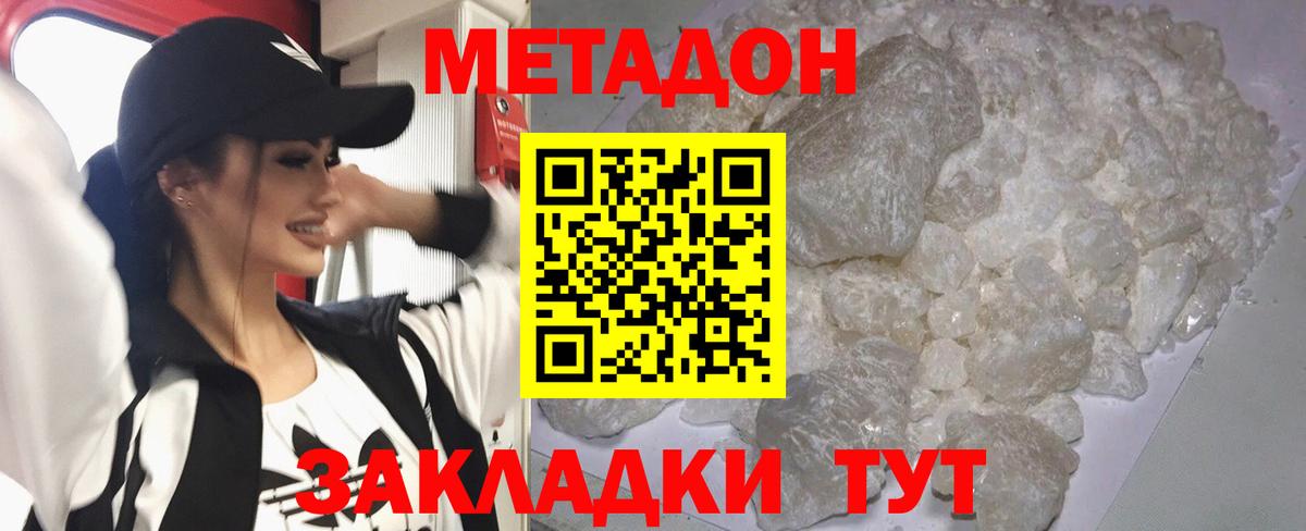 Киреевск  МЕТАДОН VHQ  Вход с VPN 