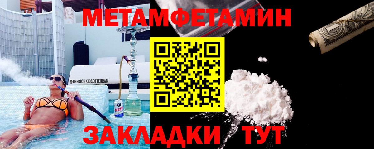 Первитин пудра Киреевск