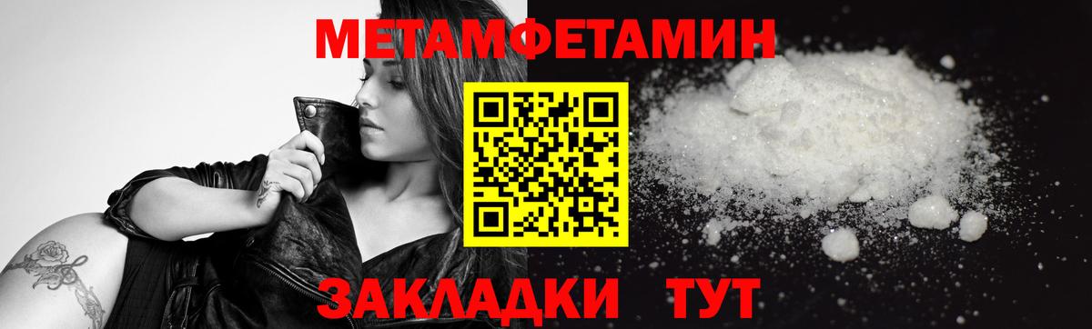 Киреевск  МЕТАМФЕТАМИН Methamphetamine  Вход с VPN 