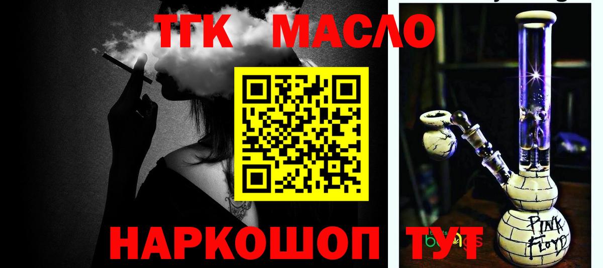 Дистиллят ТГК жижа Киреевск